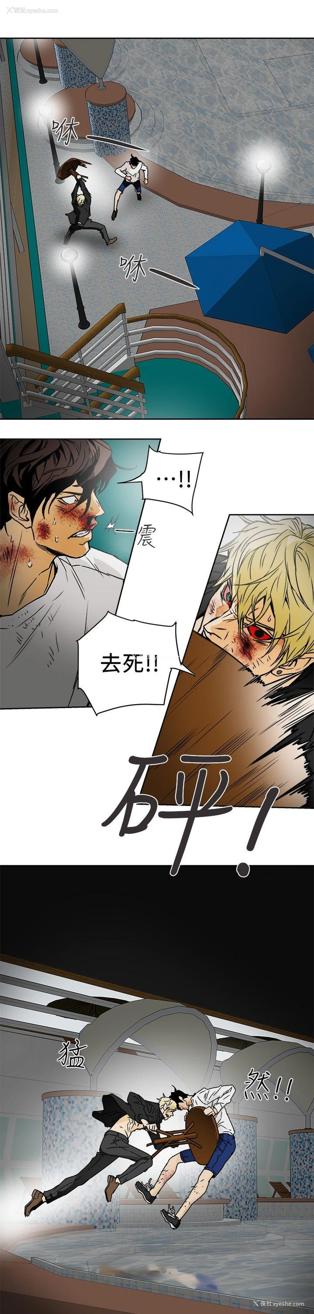 27P - Honey trap 甜蜜陷阱