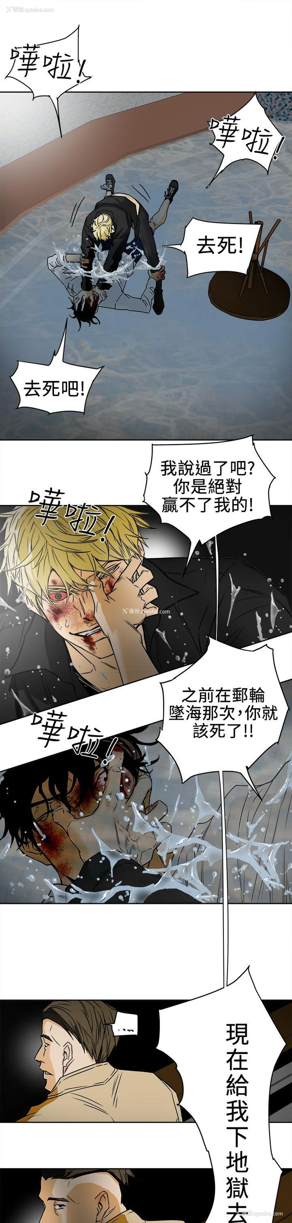 29P - Honey trap 甜蜜陷阱