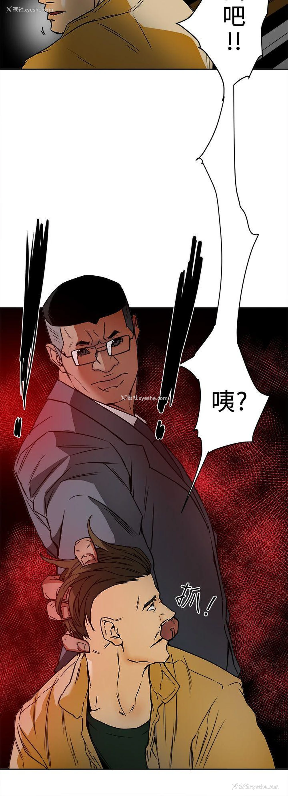30P - Honey trap 甜蜜陷阱