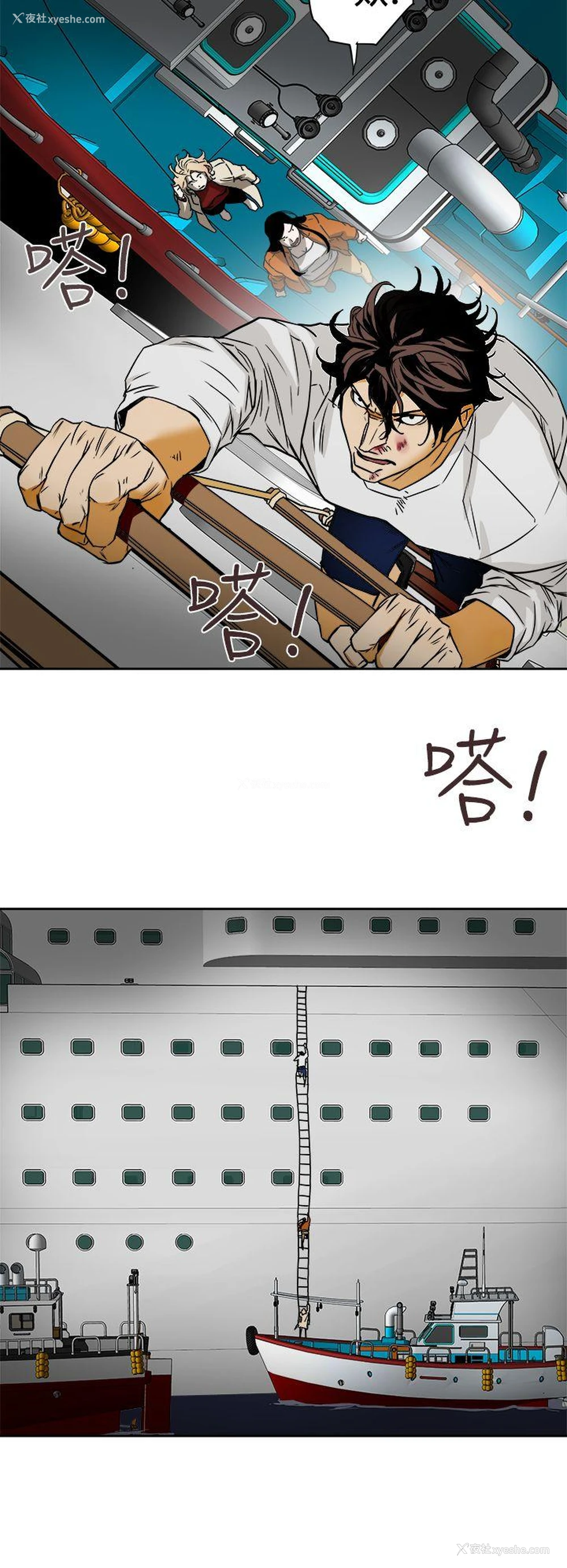 6P - Honey trap 甜蜜陷阱