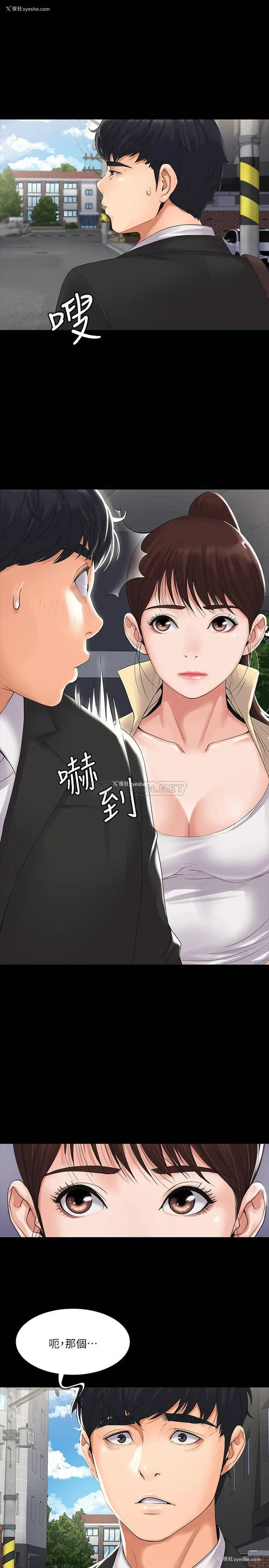 11P - 我投降了，女教练