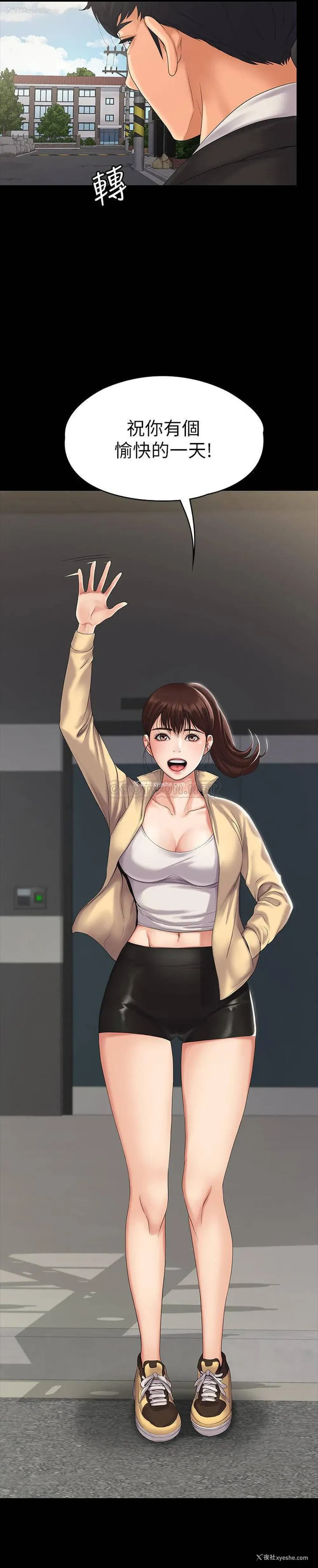 15P - 我投降了，女教练