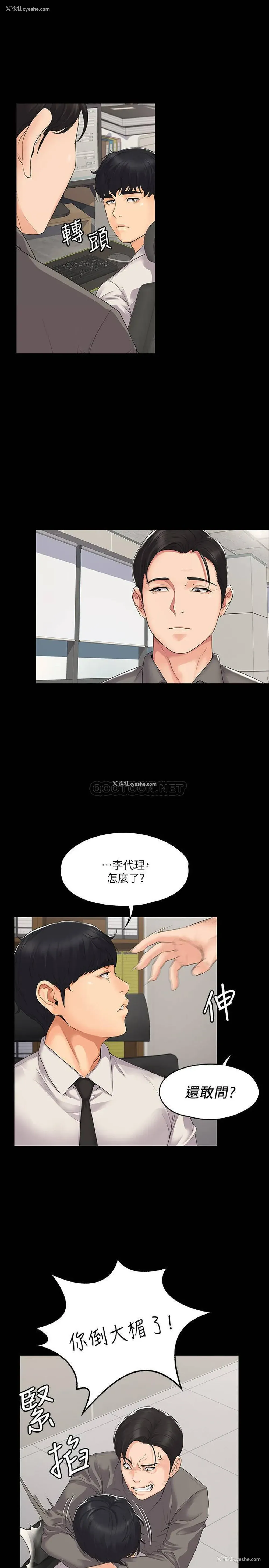 19P - 我投降了，女教练