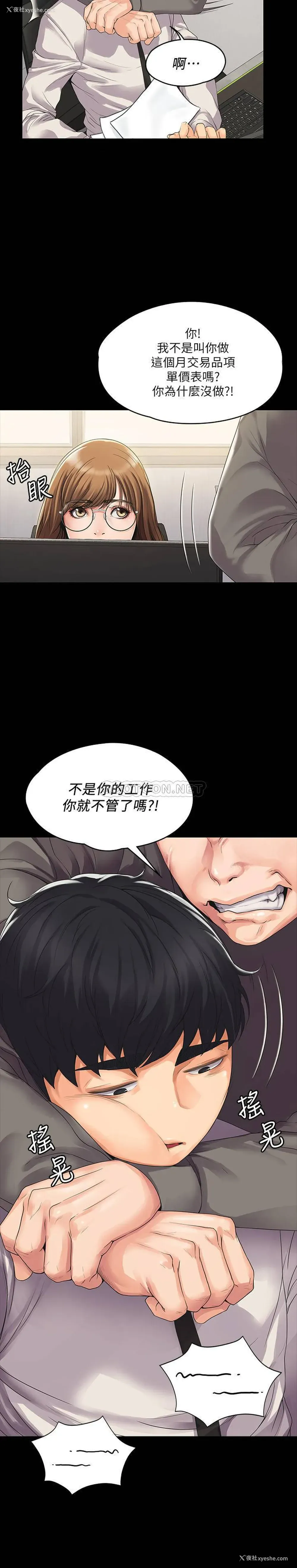 20P - 我投降了，女教练