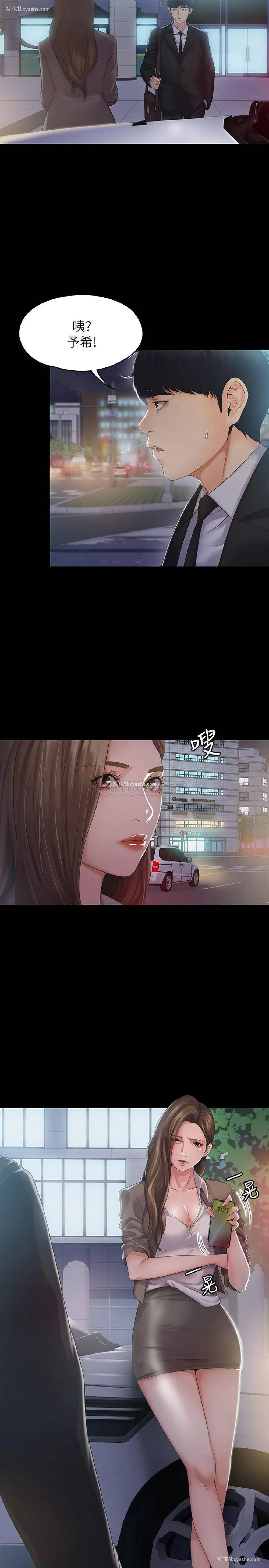 22P - 我投降了，女教练