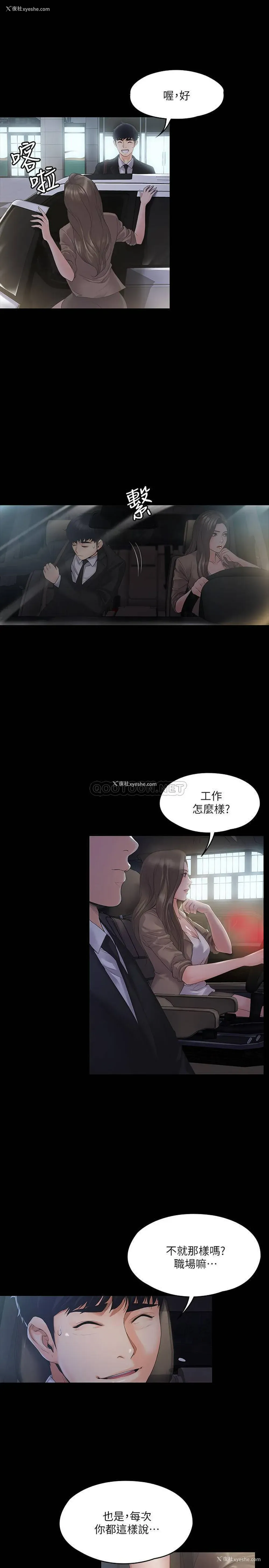 24P - 我投降了，女教练