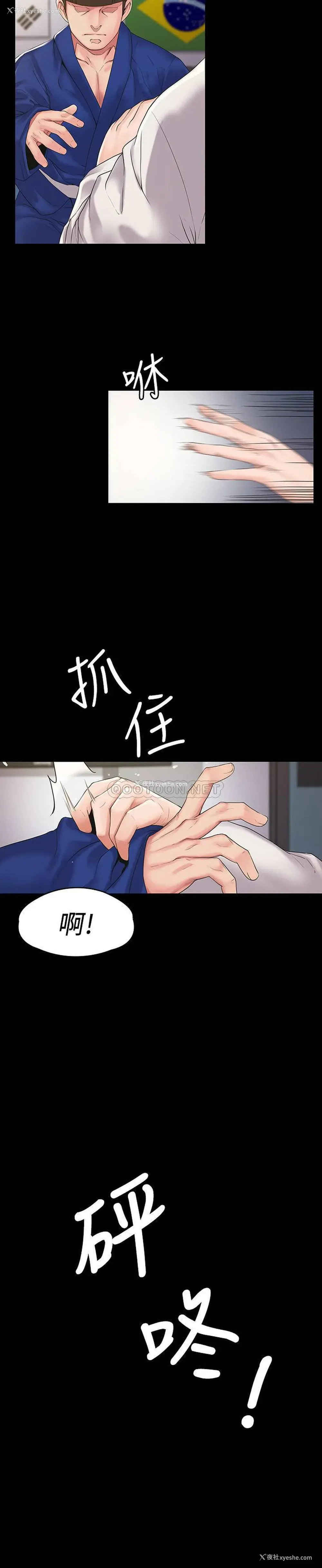 2P - 我投降了，女教练