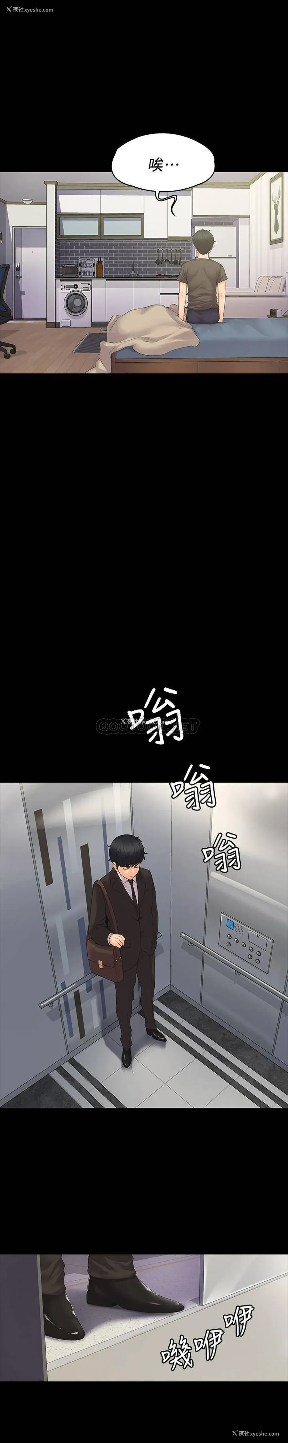 8P - 我投降了，女教练
