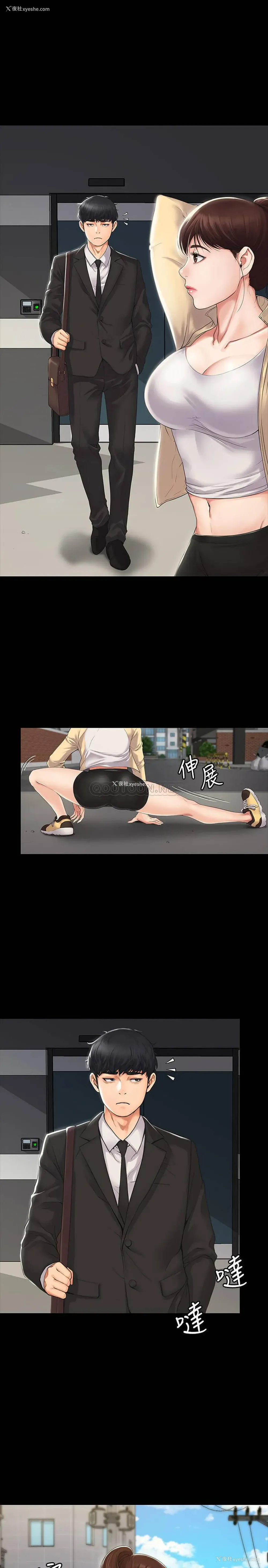 9P - 我投降了，女教练
