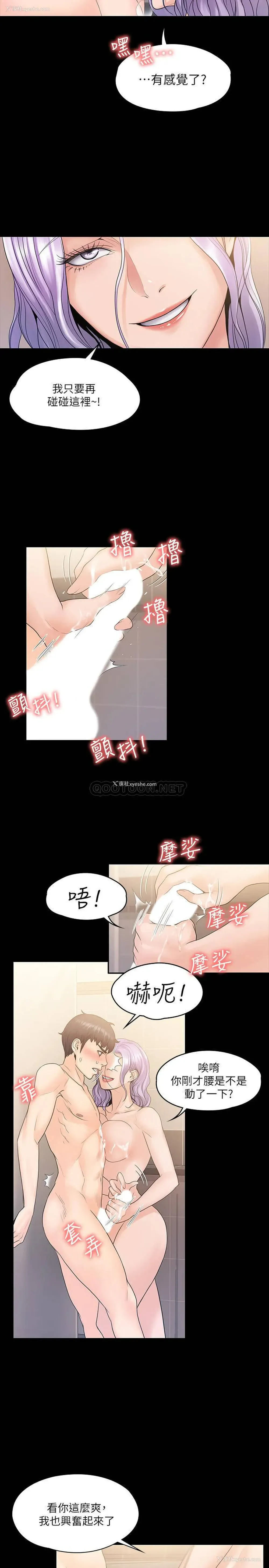 11P - 我投降了，女教练
