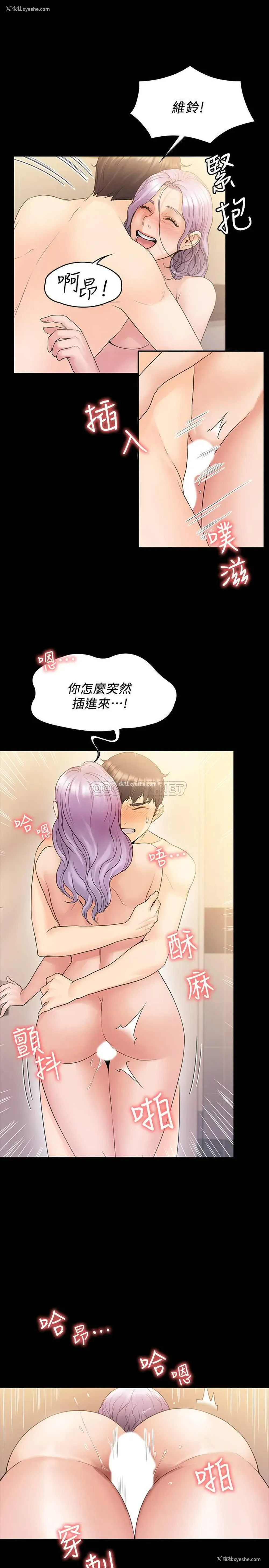 15P - 我投降了，女教练