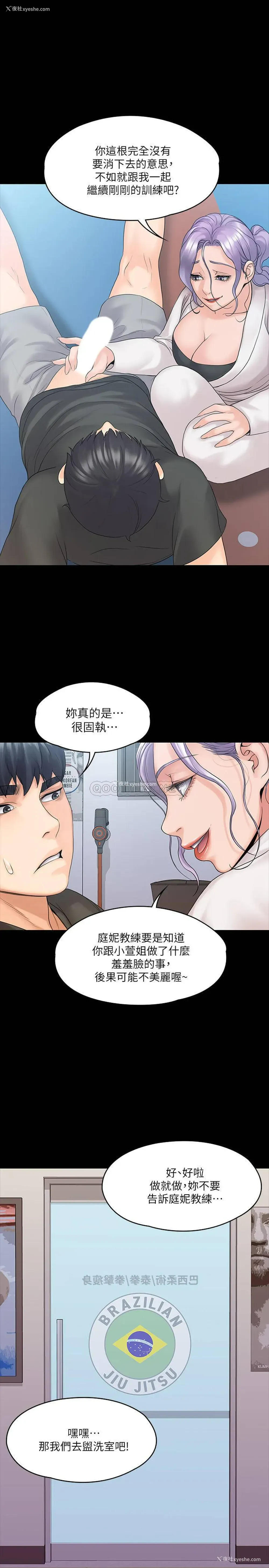1P - 我投降了，女教练