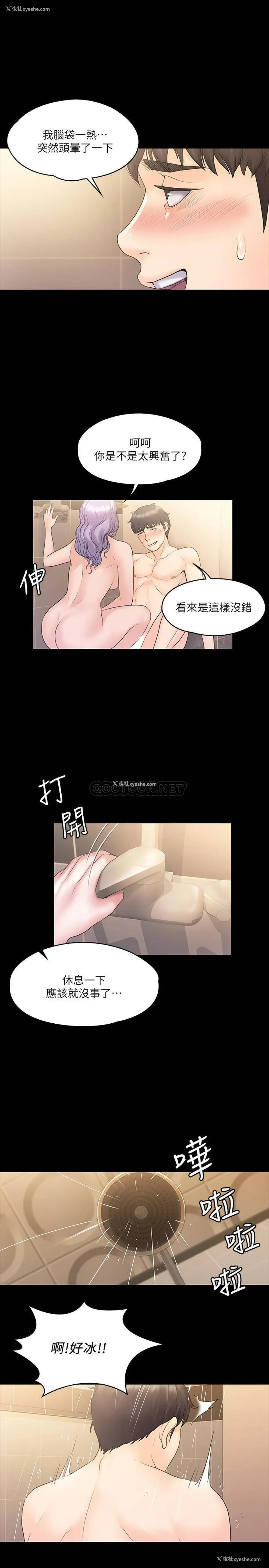 20P - 我投降了，女教练