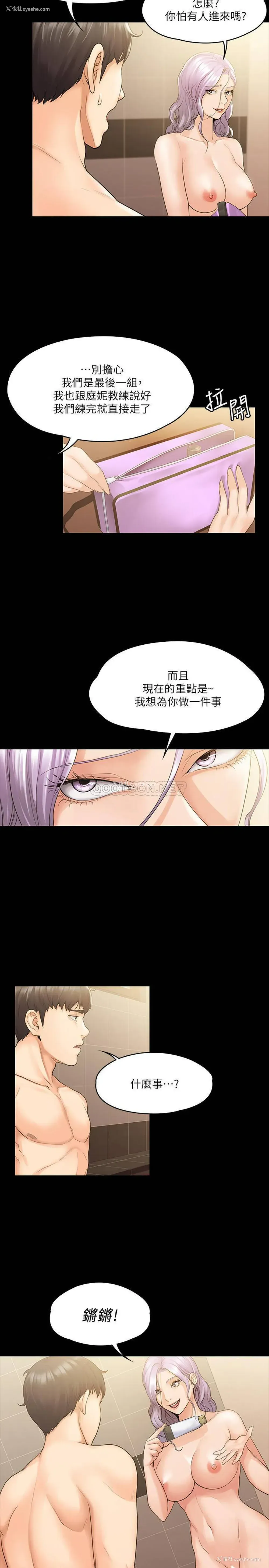 5P - 我投降了，女教练