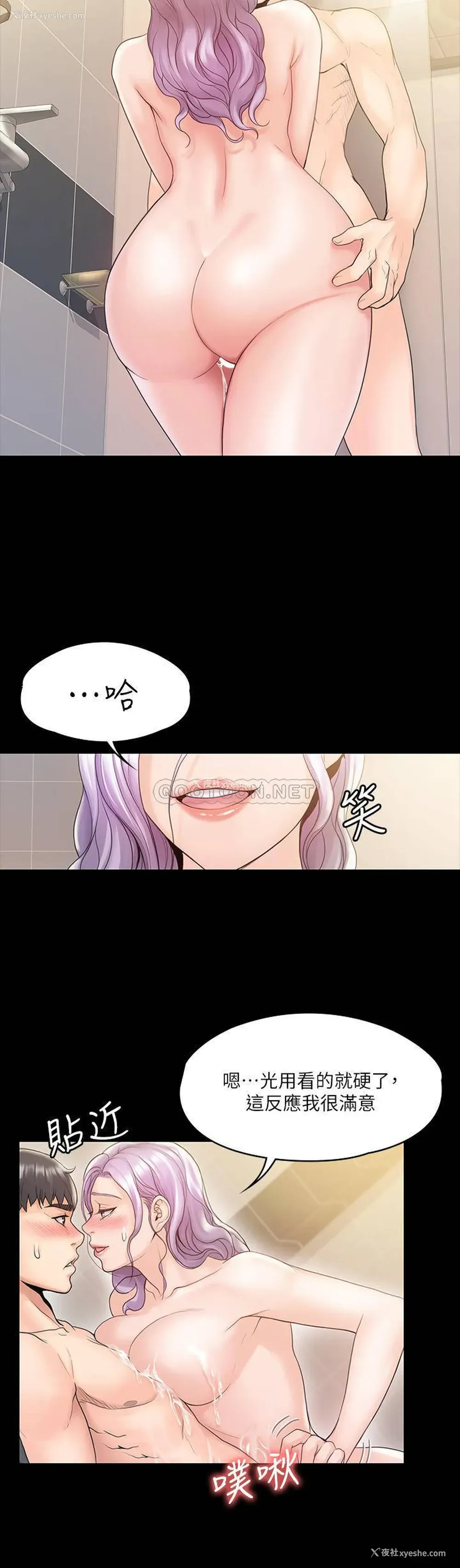 9P - 我投降了，女教练