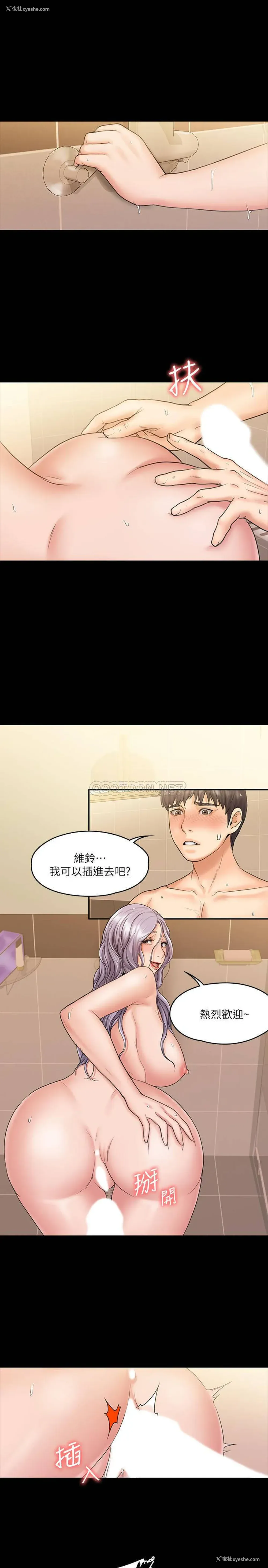 11P - 我投降了，女教练