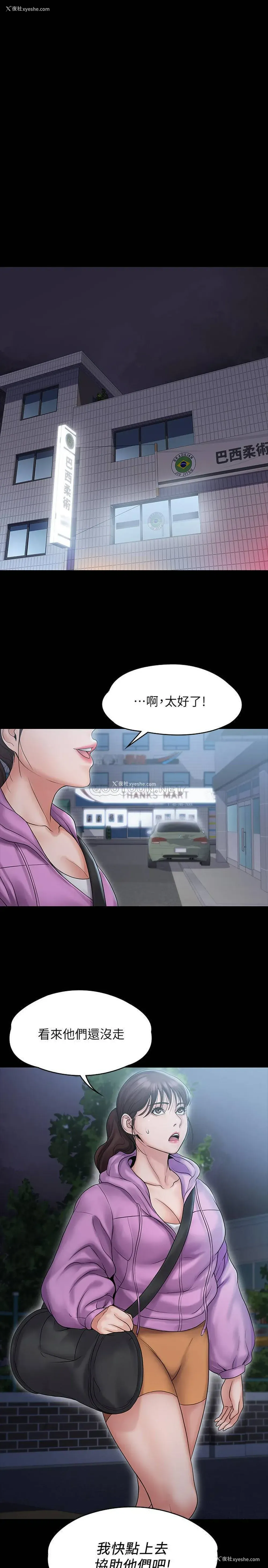 1P - 我投降了，女教练