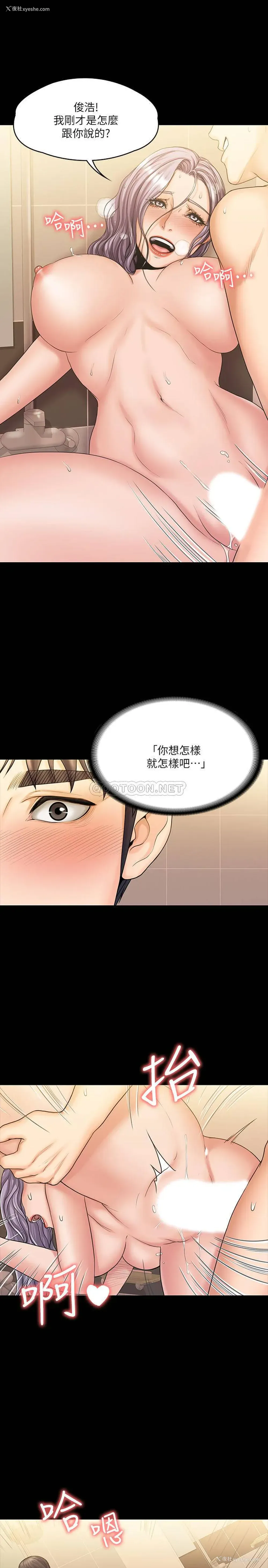 19P - 我投降了，女教练