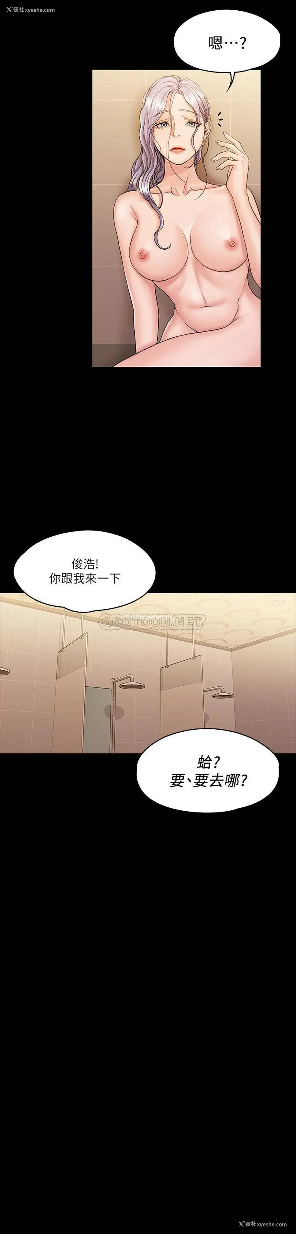 24P - 我投降了，女教练