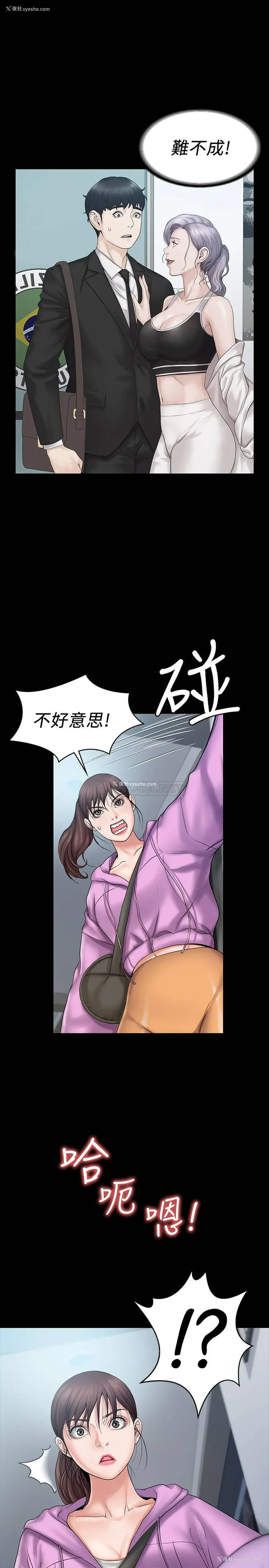 29P - 我投降了，女教练