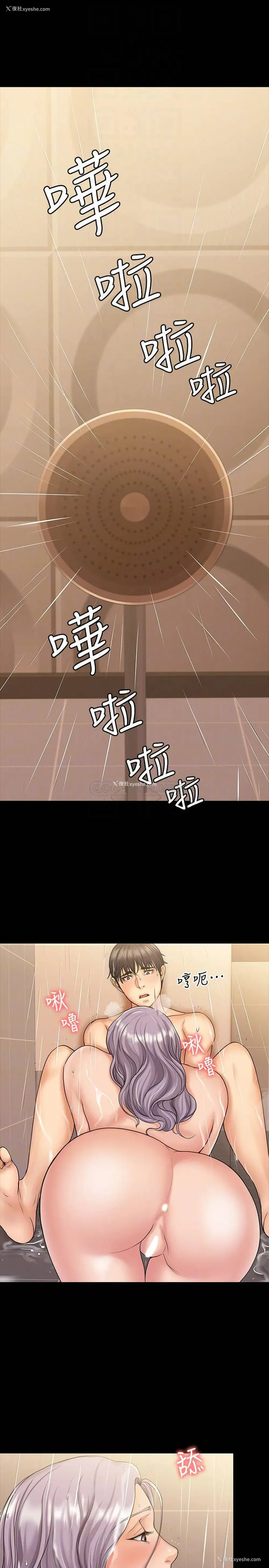 4P - 我投降了，女教练