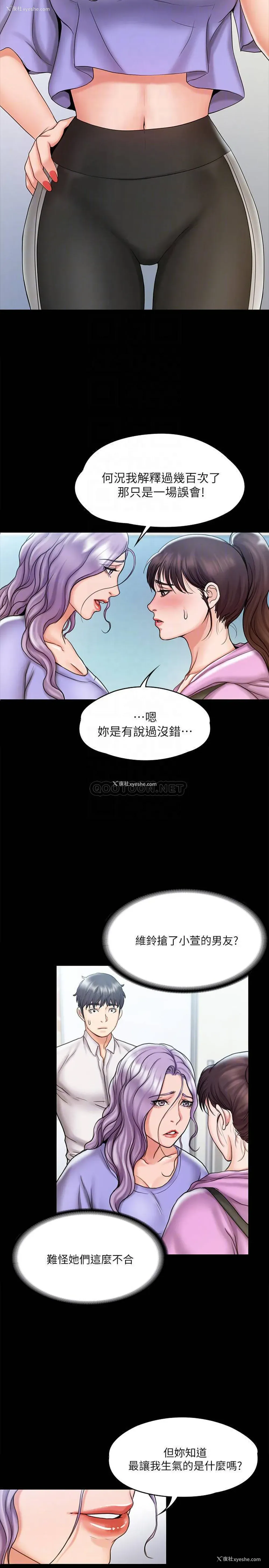 10P - 我投降了，女教练
