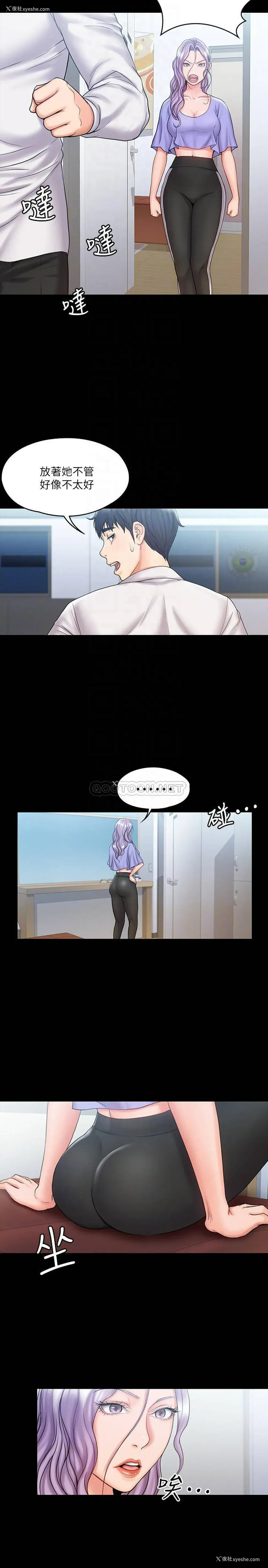15P - 我投降了，女教练