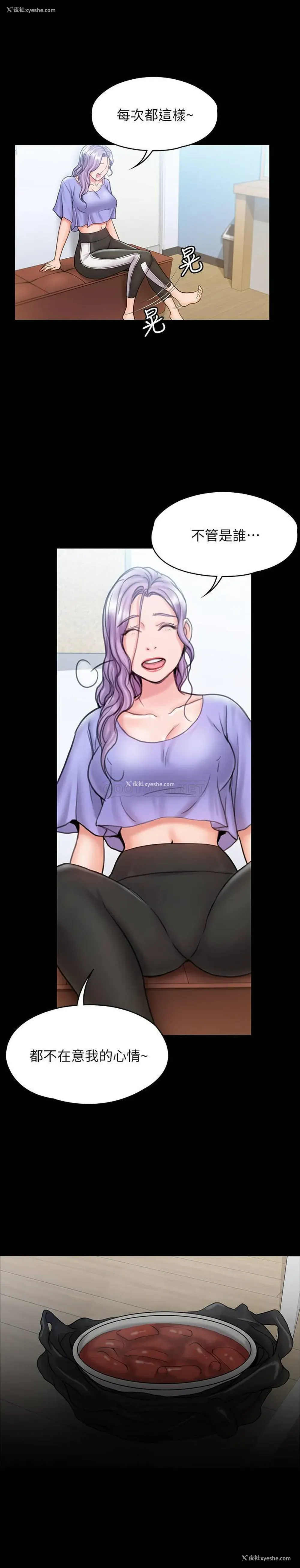 16P - 我投降了，女教练