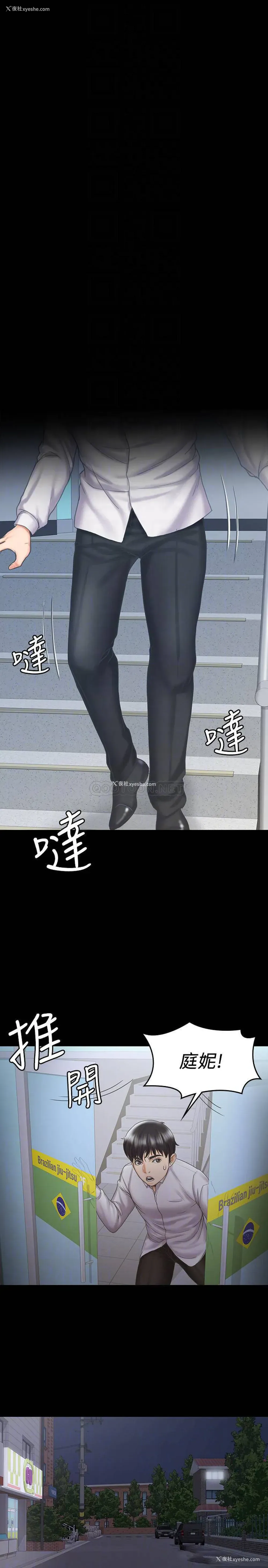 17P - 我投降了，女教练
