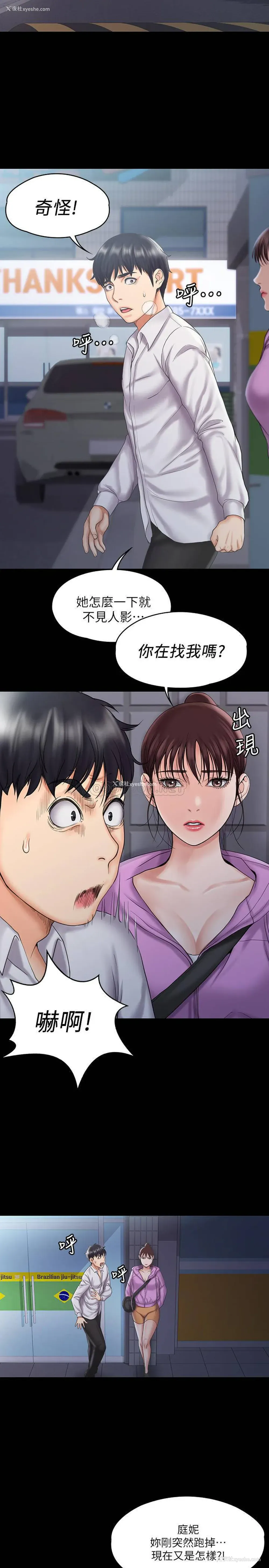 18P - 我投降了，女教练