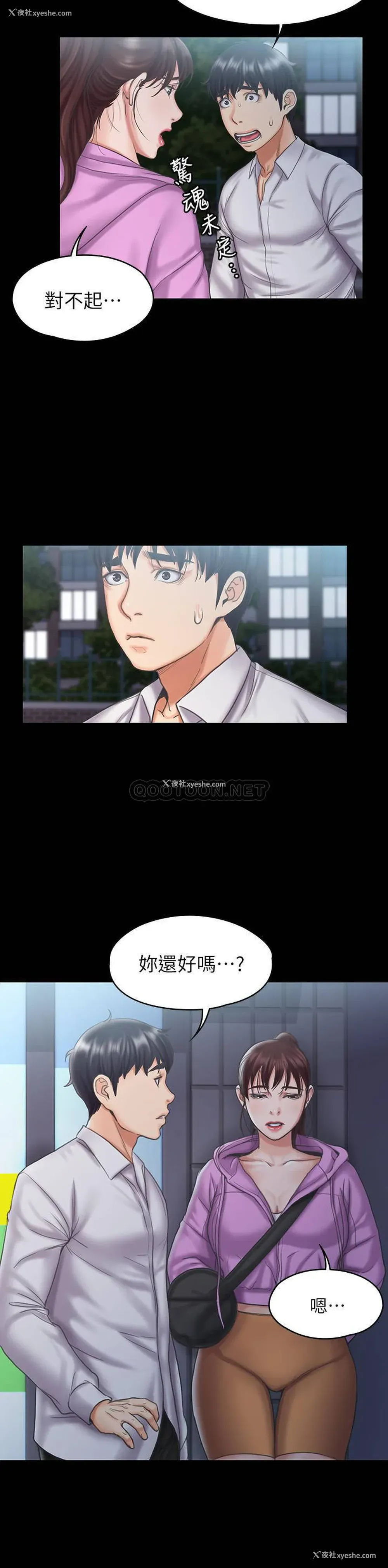 19P - 我投降了，女教练