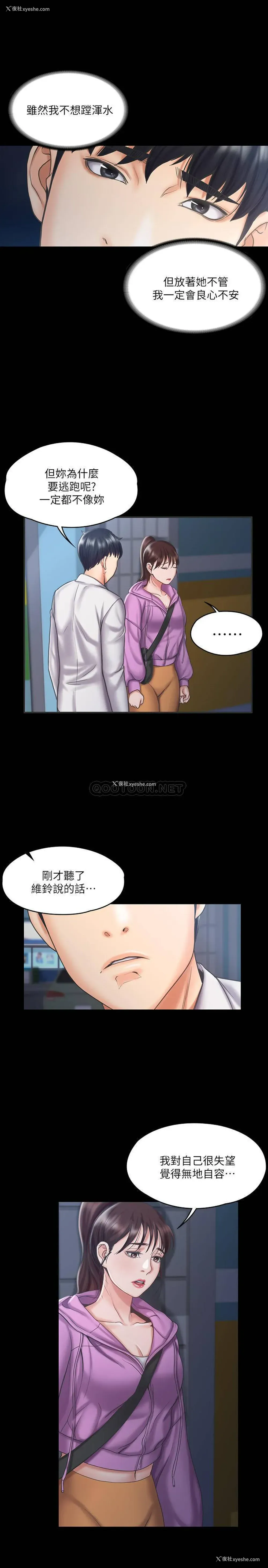 20P - 我投降了，女教练