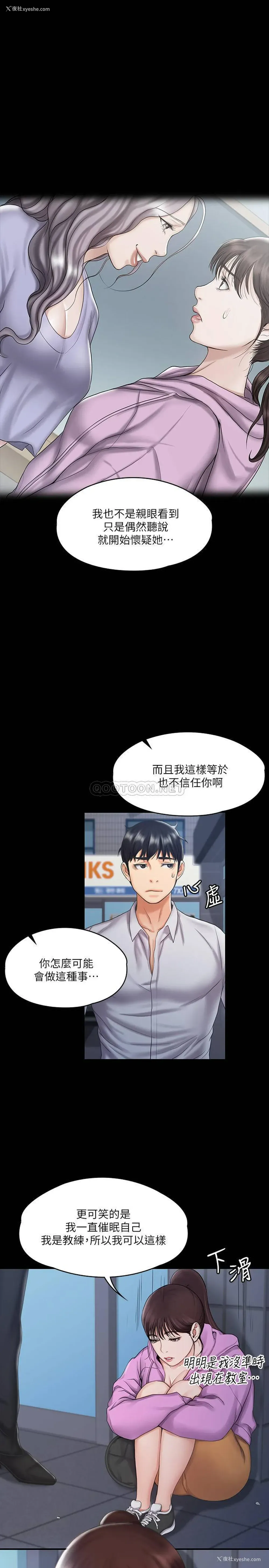 21P - 我投降了，女教练