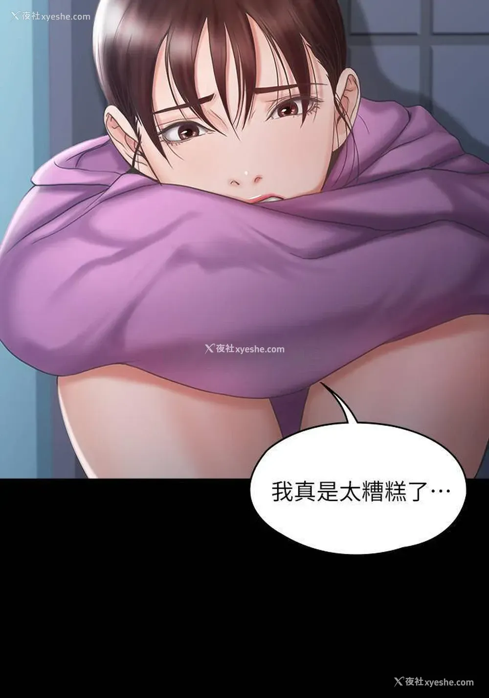 22P - 我投降了，女教练
