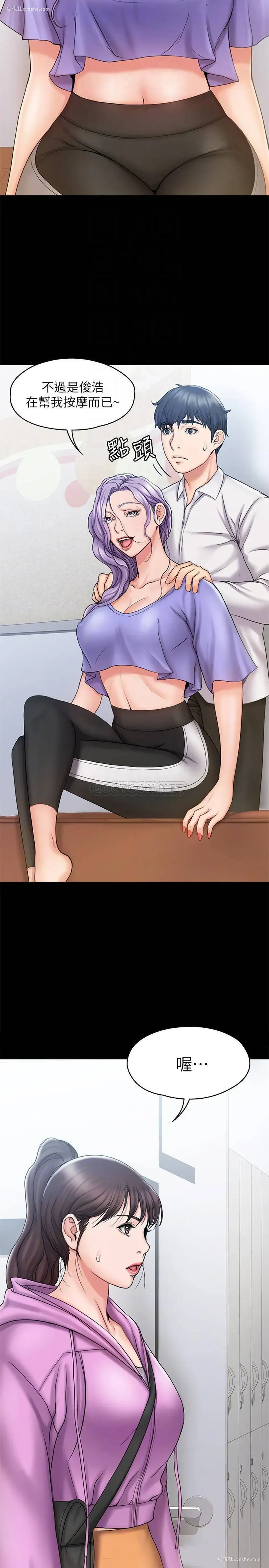 4P - 我投降了，女教练