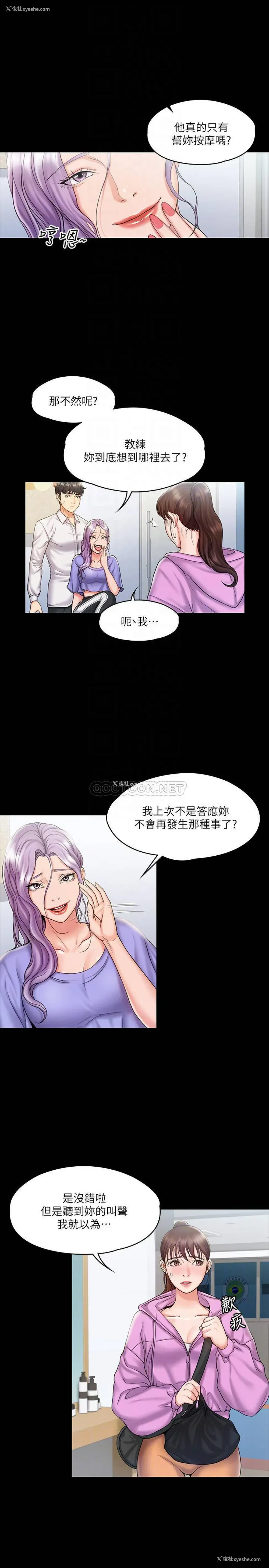 6P - 我投降了，女教练