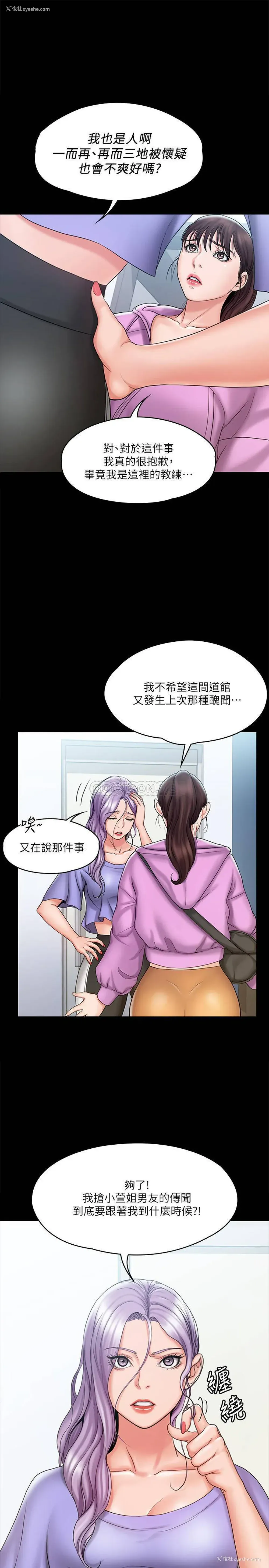9P - 我投降了，女教练
