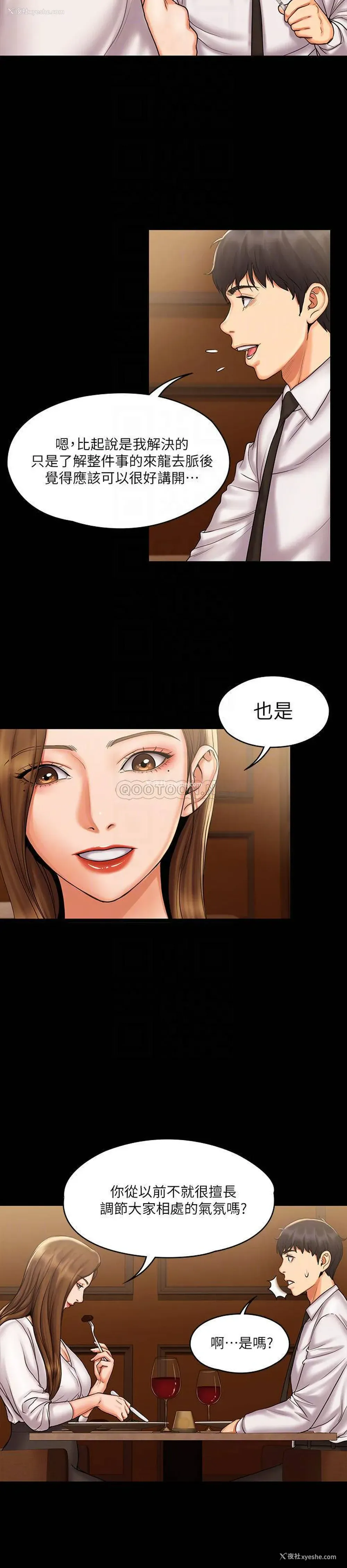 10P - 我投降了，女教练