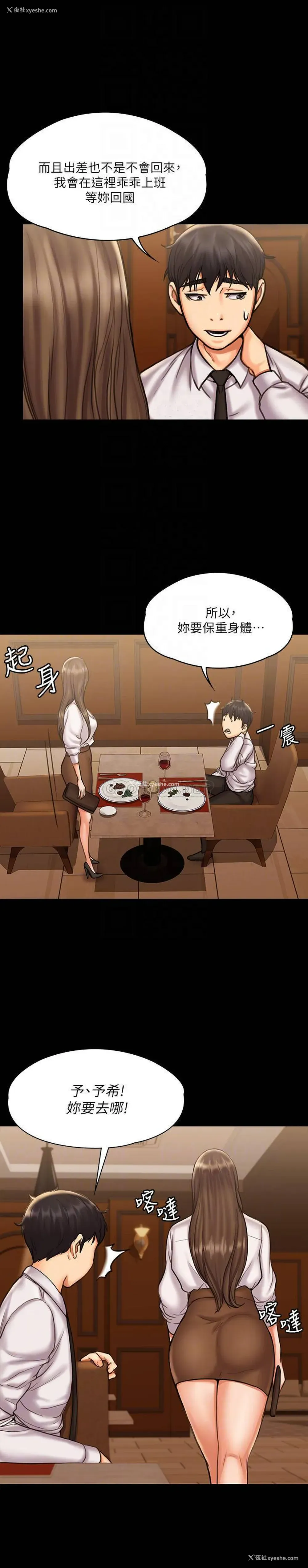 14P - 我投降了，女教练