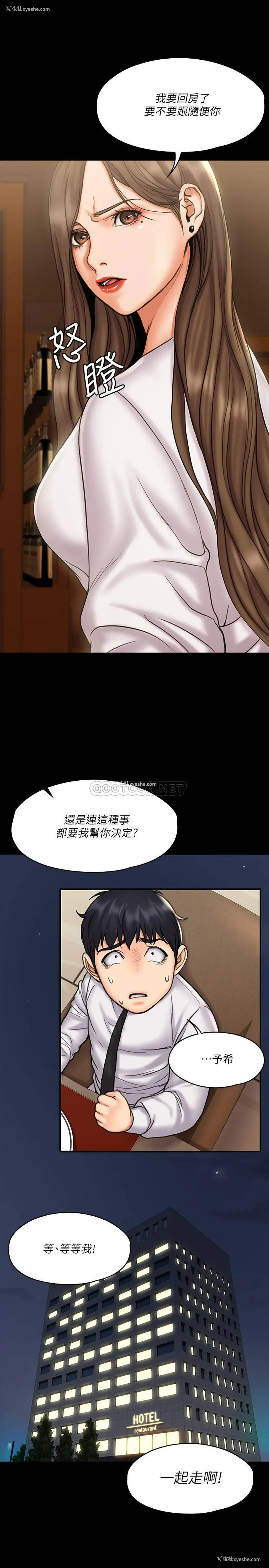 15P - 我投降了，女教练