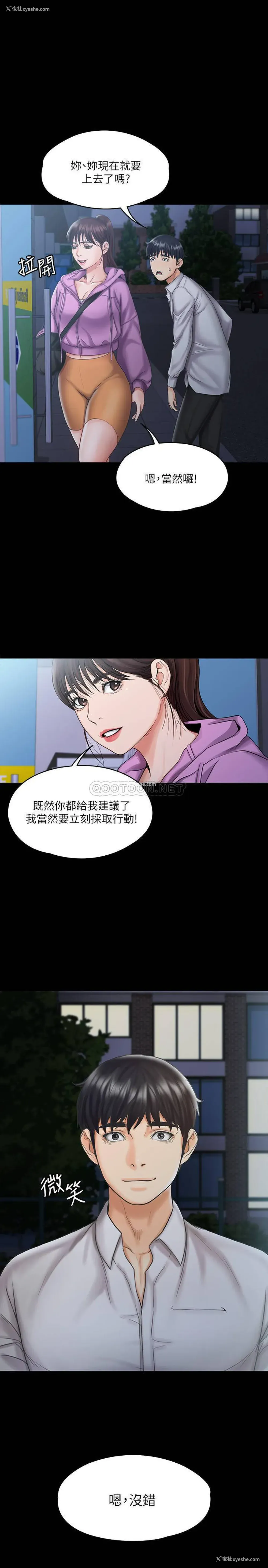 1P - 我投降了，女教练