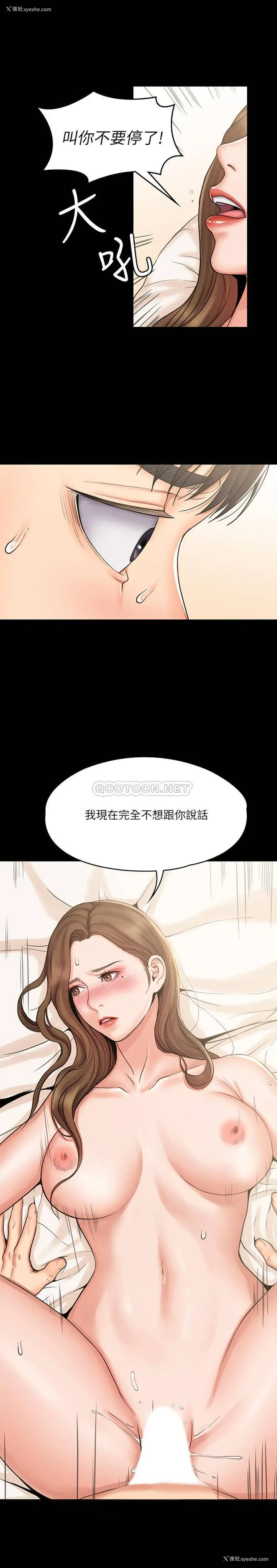 21P - 我投降了，女教练
