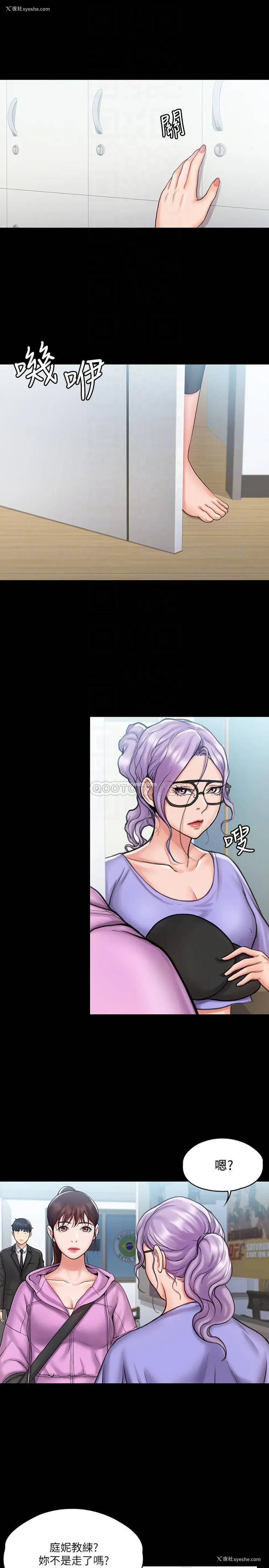4P - 我投降了，女教练