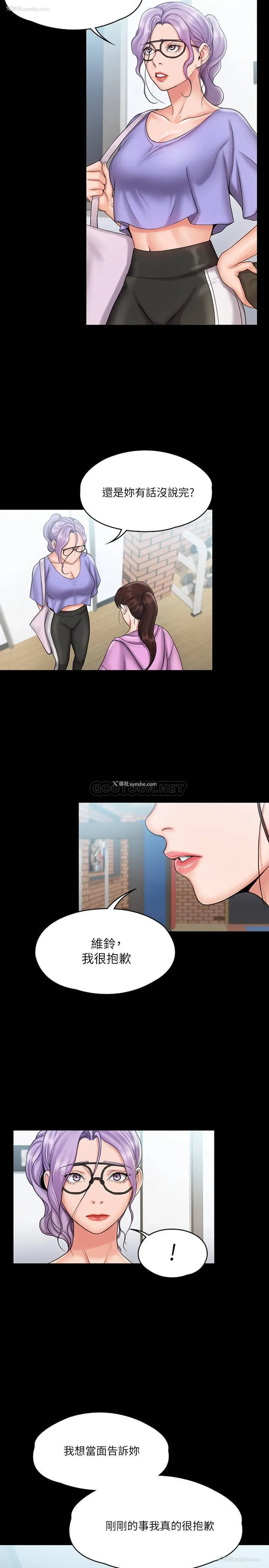 5P - 我投降了，女教练