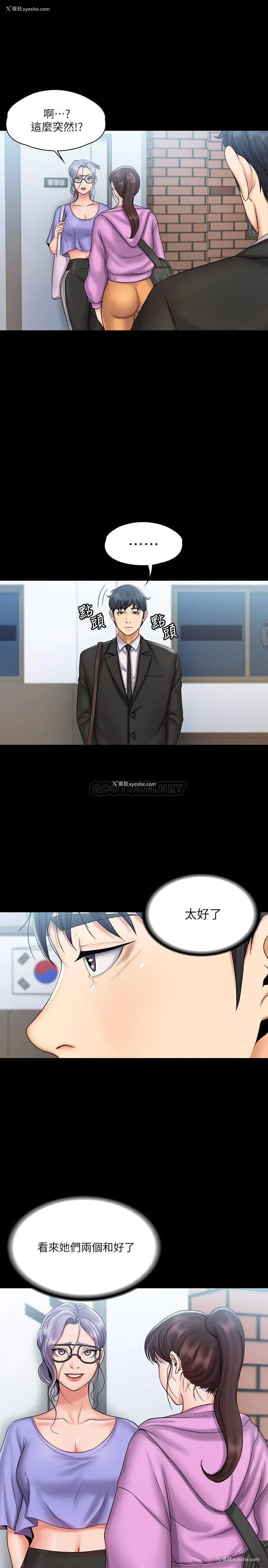 7P - 我投降了，女教练