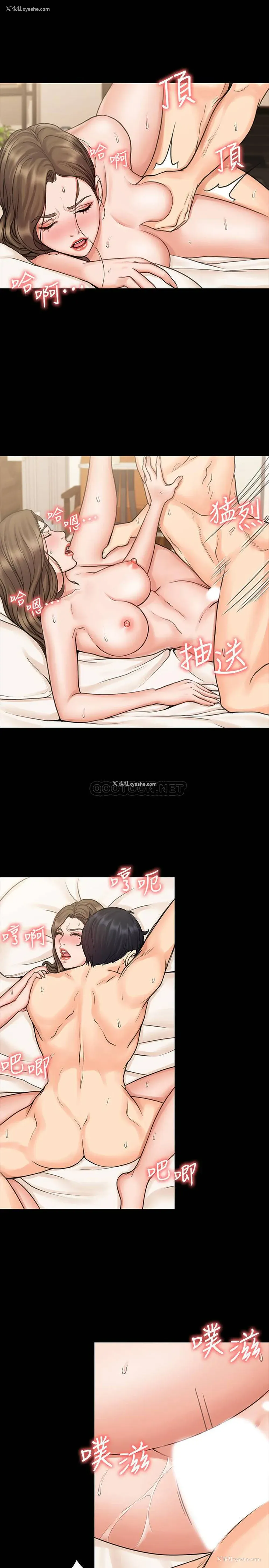 11P - 我投降了，女教练