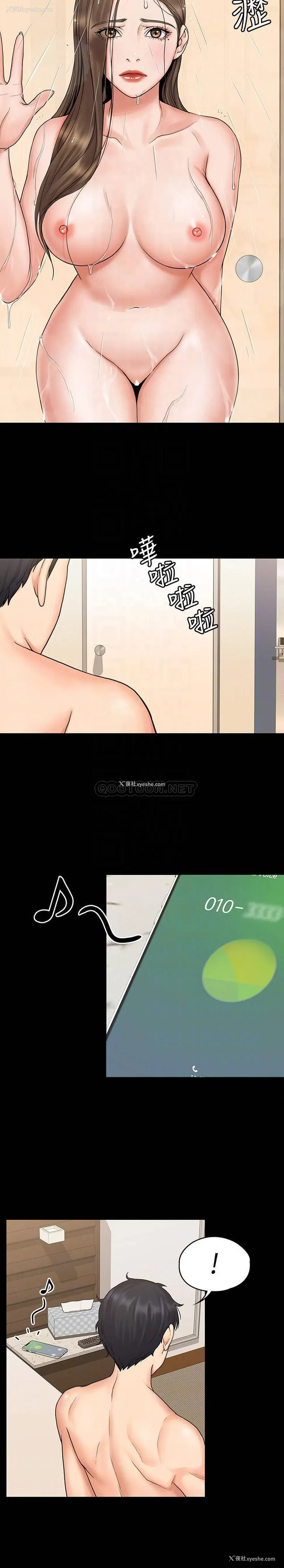 16P - 我投降了，女教练