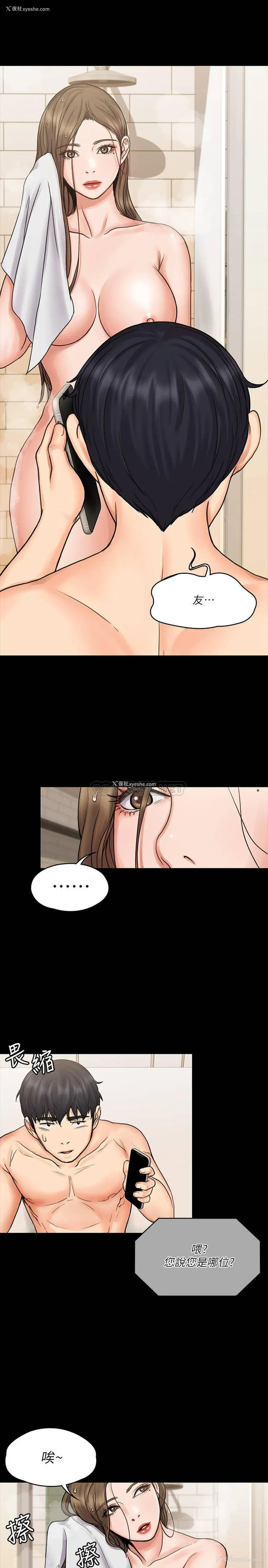 20P - 我投降了，女教练