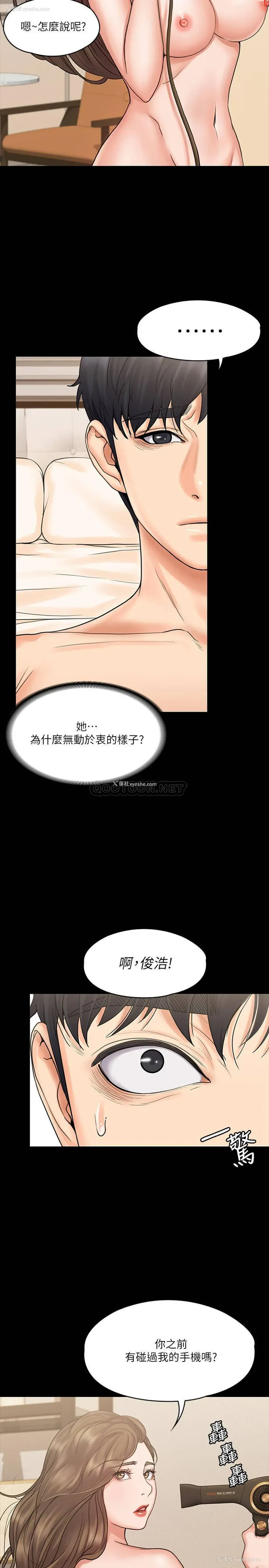 23P - 我投降了，女教练