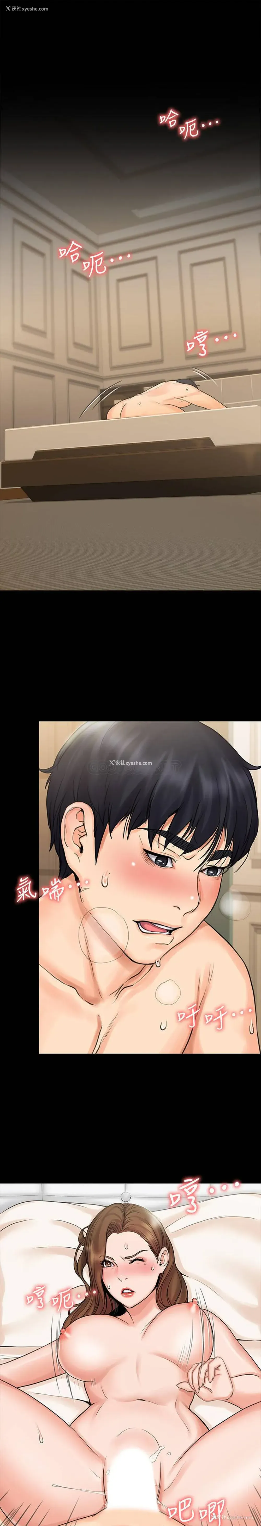 3P - 我投降了，女教练